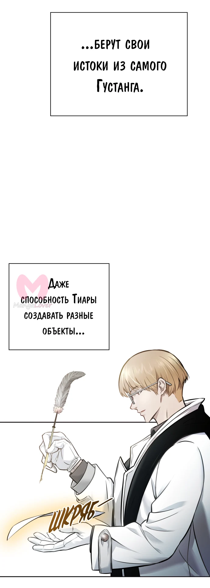 Башня Бога — Глава 211, страница 43