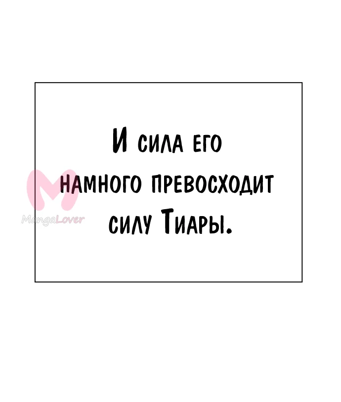 Башня Бога — Глава 211, страница 45