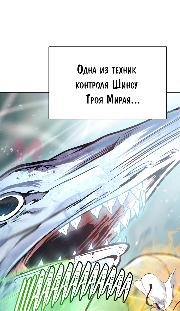 Башня Бога — Глава 211, страница 73