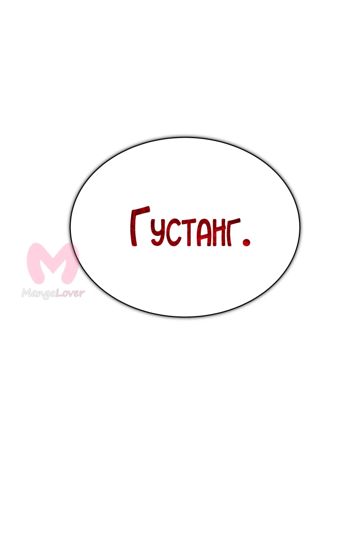 Башня Бога — Глава 211, страница 89