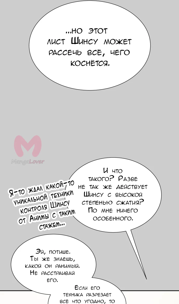 Башня Бога — Глава 212, страница 16