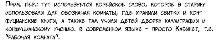 Башня Бога — Глава 212, страница 27