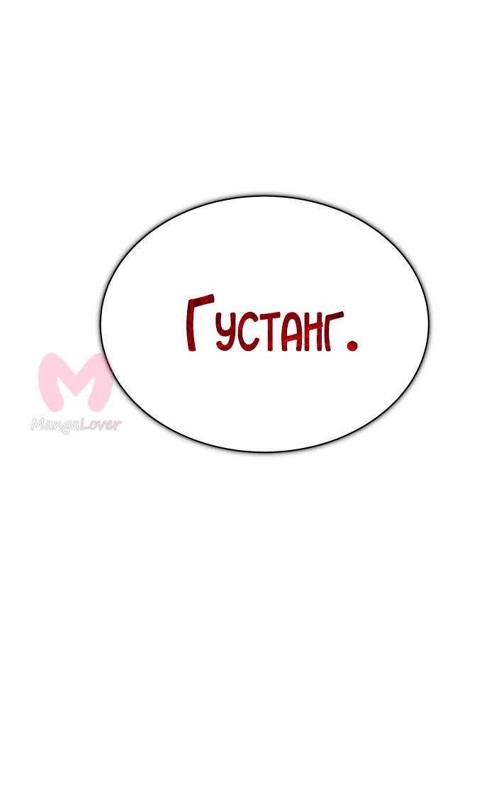 Башня Бога — Глава 212, страница 7