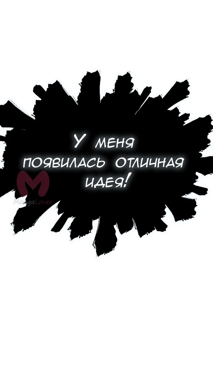 Башня Бога — Глава 212, страница 80
