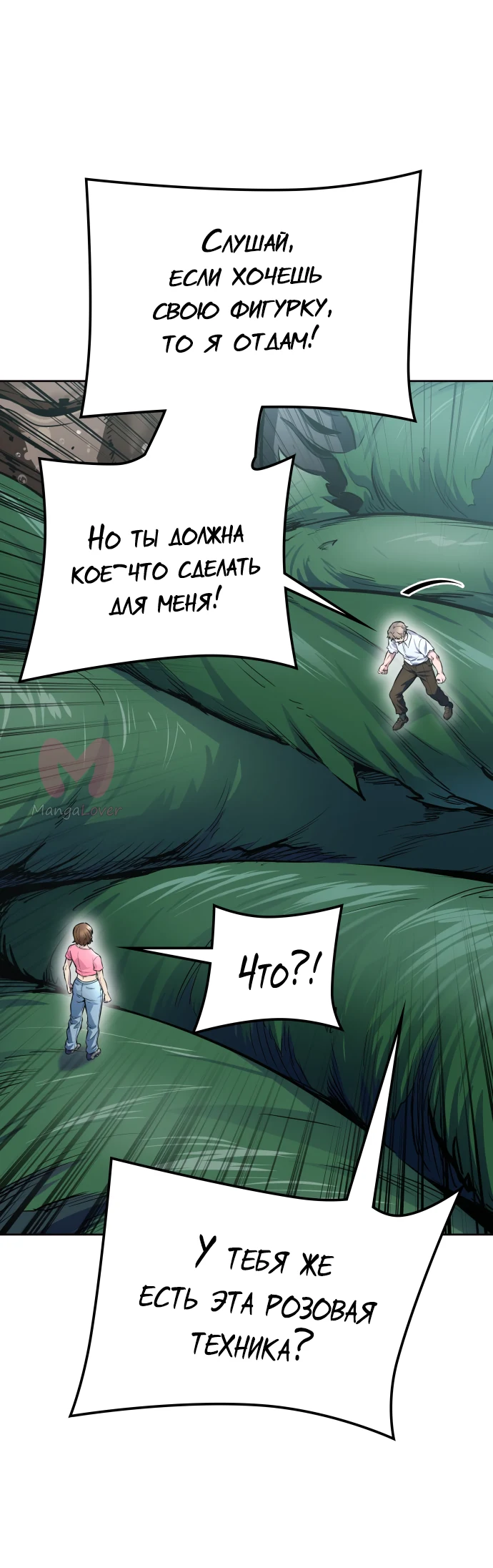 Башня Бога — Глава 212, страница 81