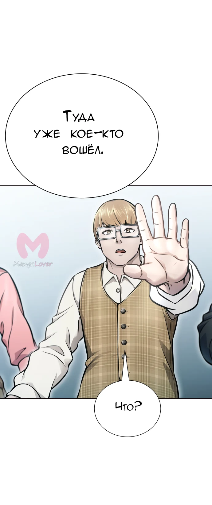 Башня Бога — Глава 213, страница 116