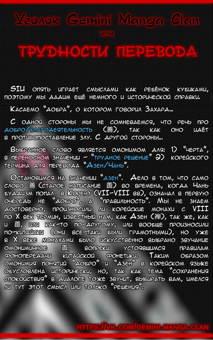 Башня Бога — Глава 213, страница 124