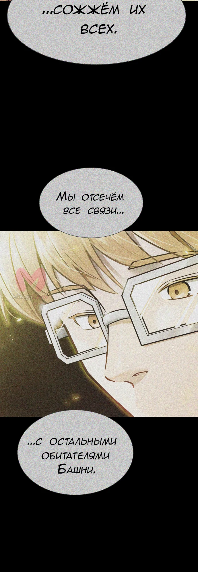 Башня Бога — Глава 213, страница 15