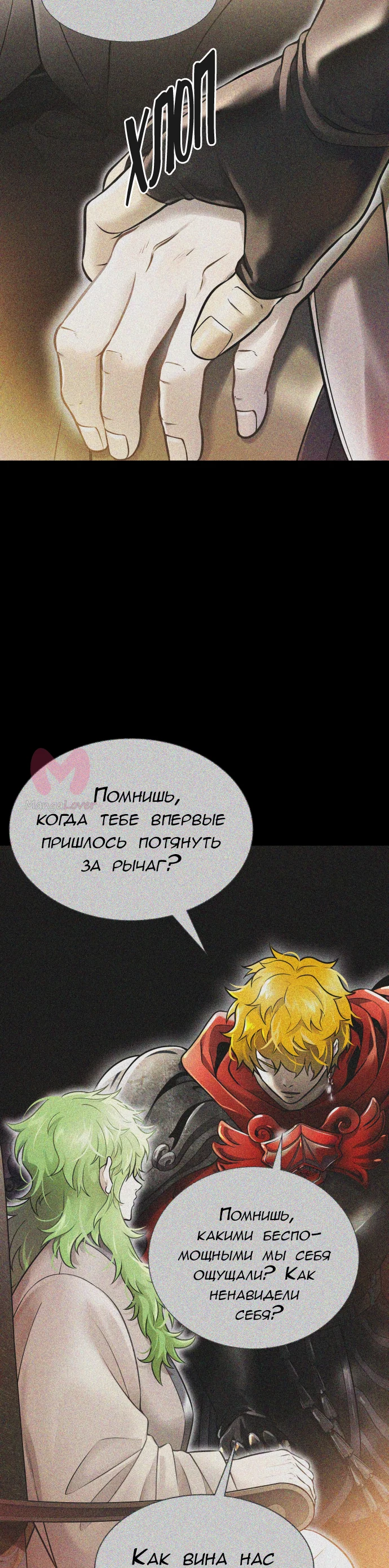 Башня Бога — Глава 213, страница 21