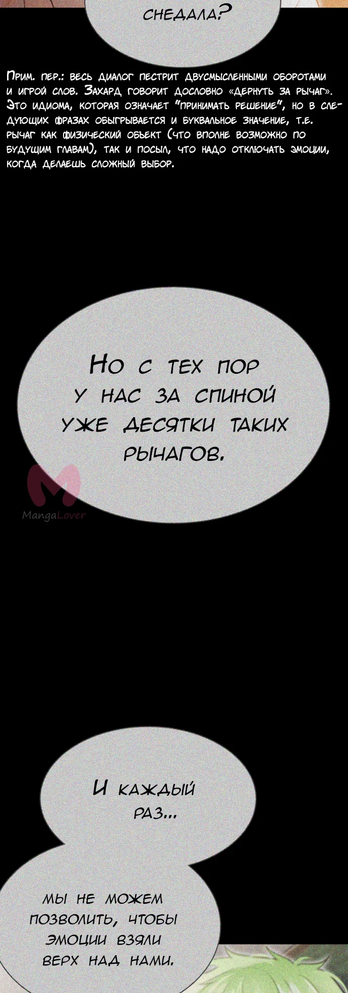 Башня Бога — Глава 213, страница 22