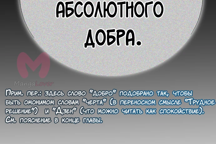 Башня Бога — Глава 213, страница 25