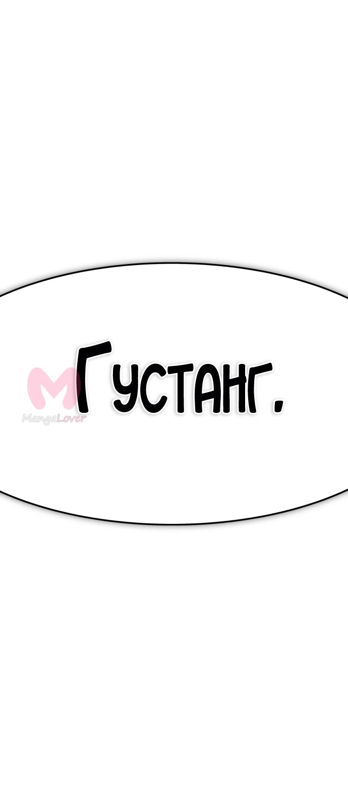 Башня Бога — Глава 213, страница 30