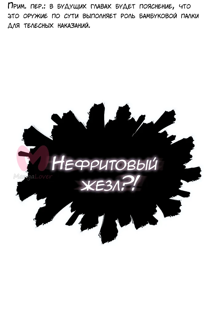 Башня Бога — Глава 213, страница 38
