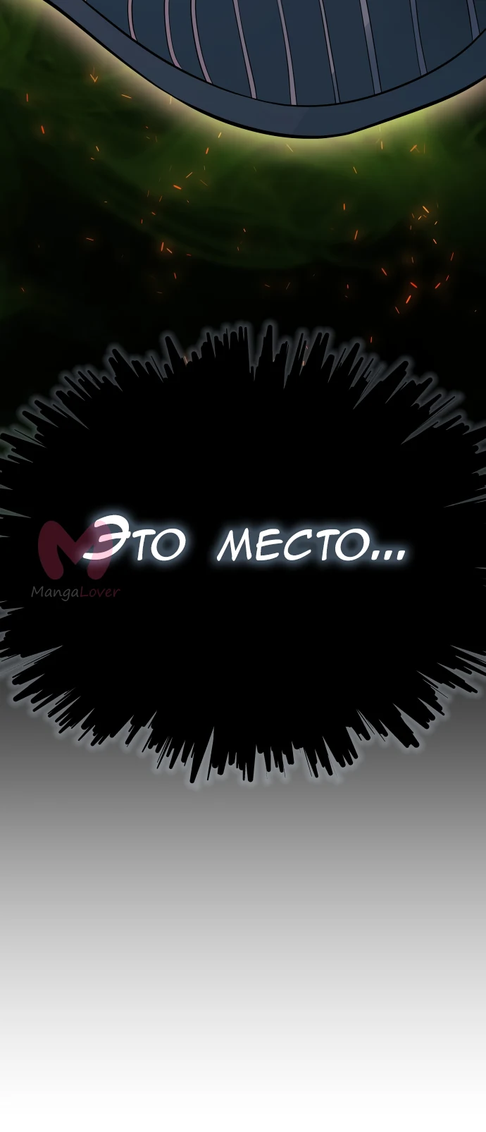 Башня Бога — Глава 213, страница 57