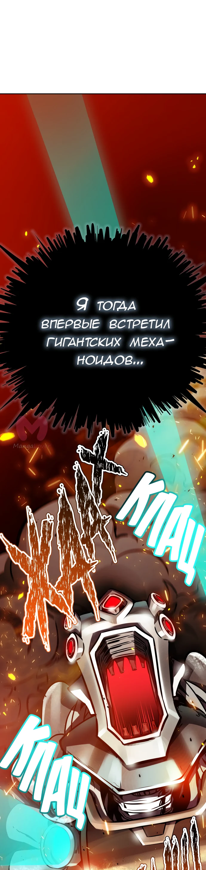 Башня Бога — Глава 213, страница 58