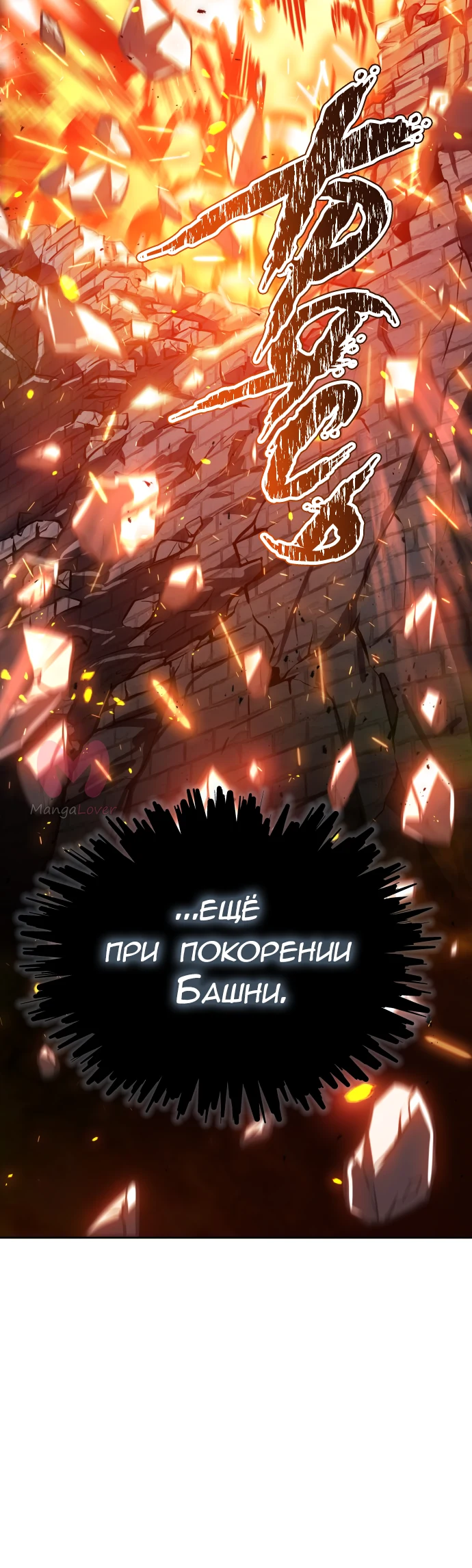 Башня Бога — Глава 213, страница 60