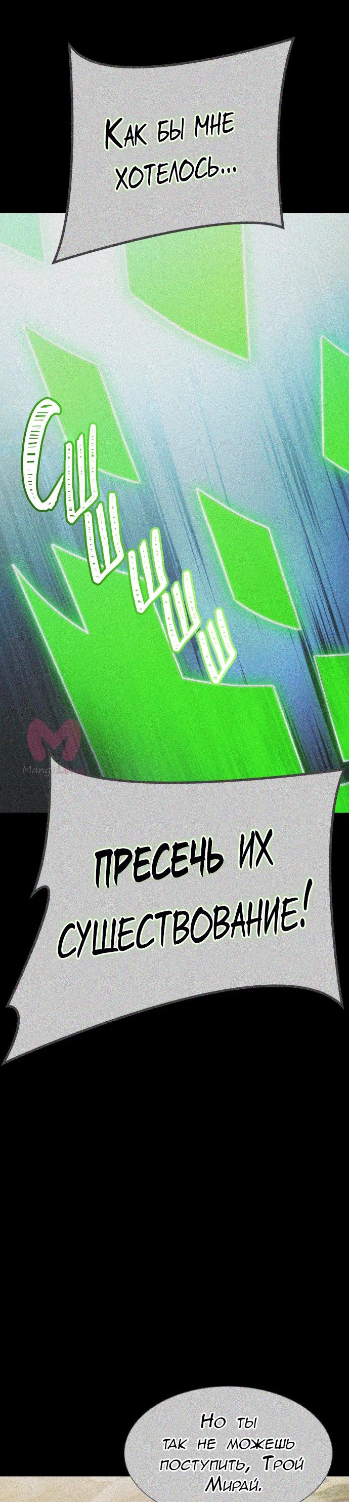 Башня Бога — Глава 213, страница 8