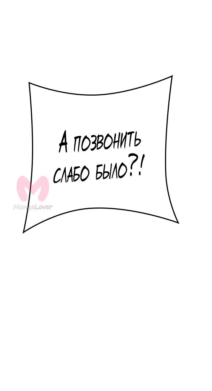 Башня Бога — Глава 213, страница 87