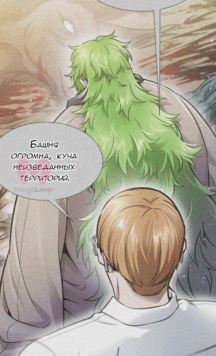 Башня Бога — Глава 213, страница 9
