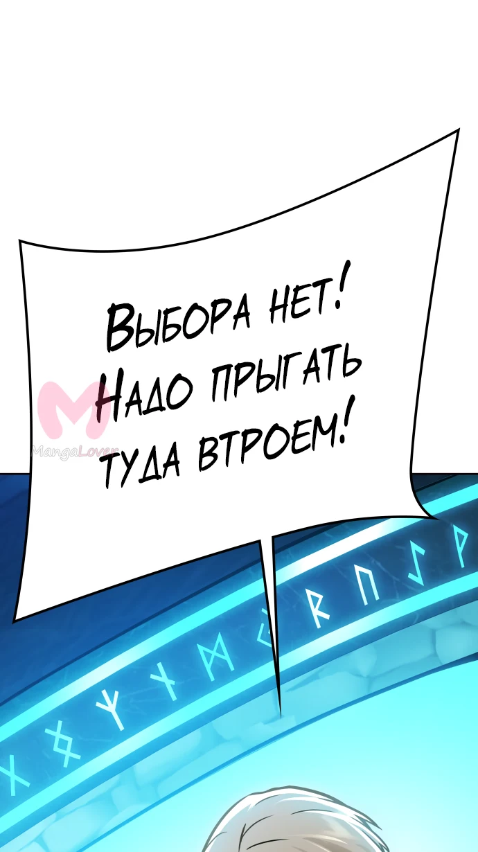 Башня Бога — Глава 213, страница 91