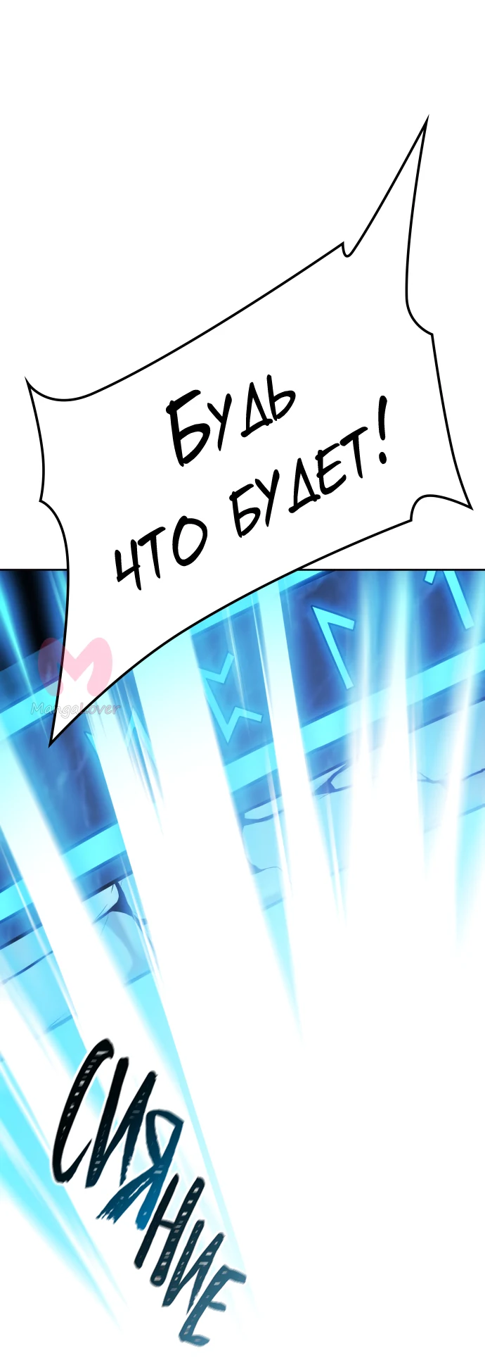 Башня Бога — Глава 213, страница 96