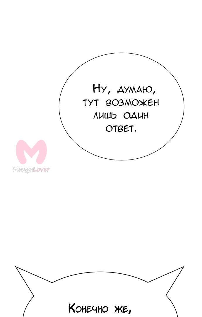 Башня Бога — Глава 214, страница 15