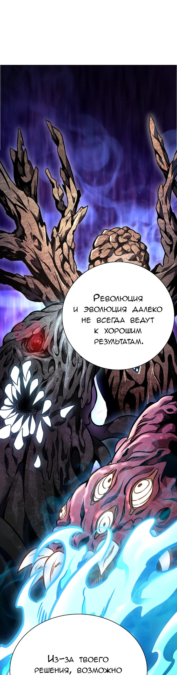 Башня Бога — Глава 214, страница 20