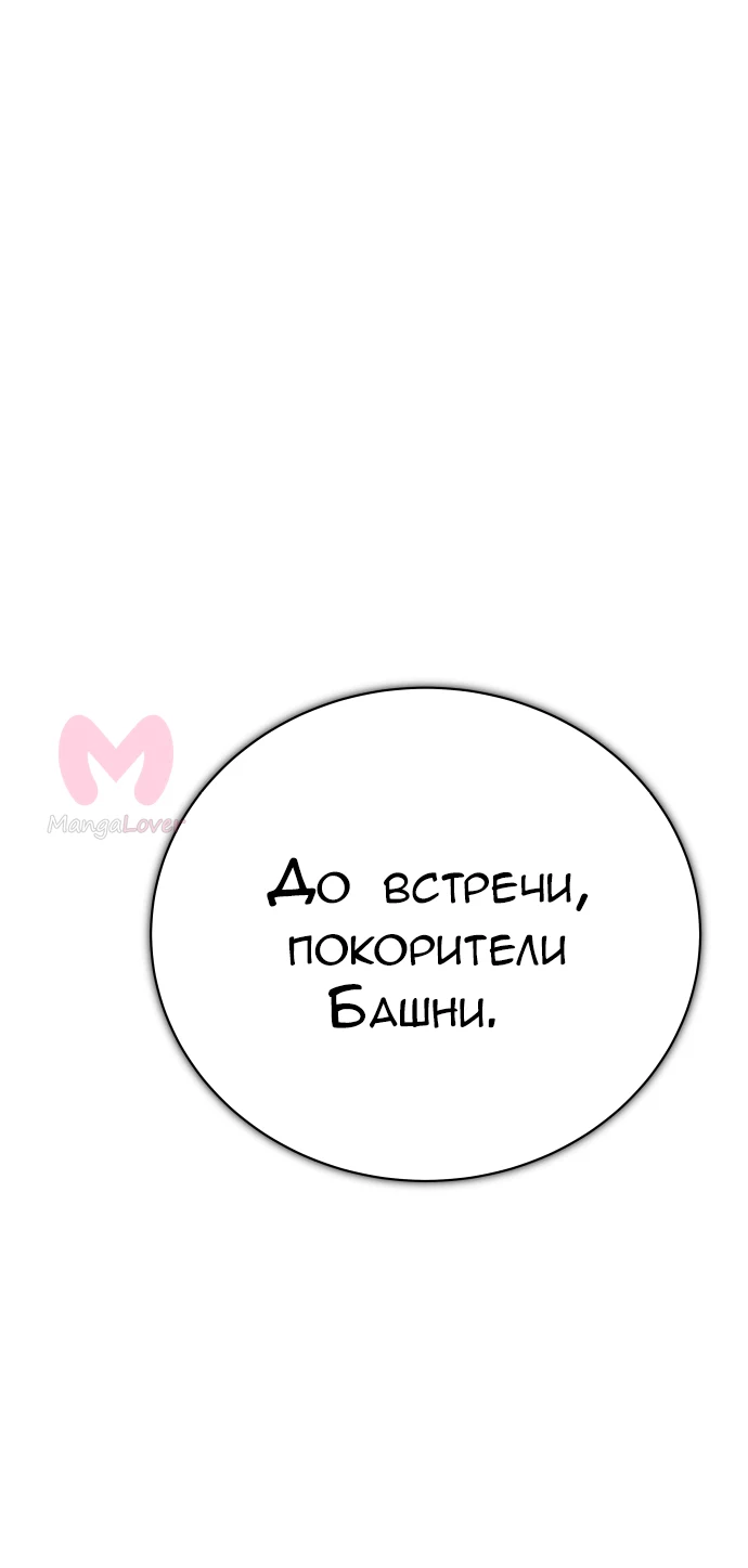 Башня Бога — Глава 214, страница 30