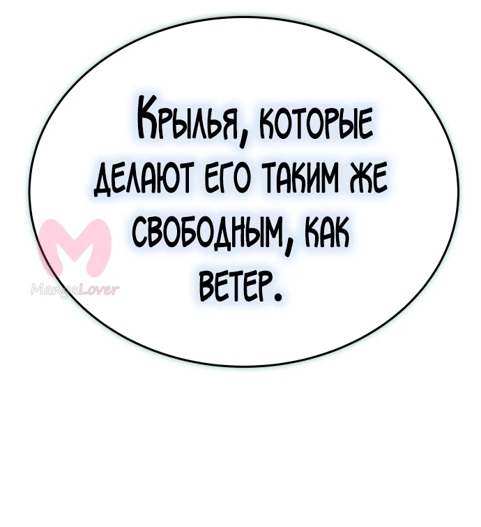 Башня Бога — Глава 214, страница 38