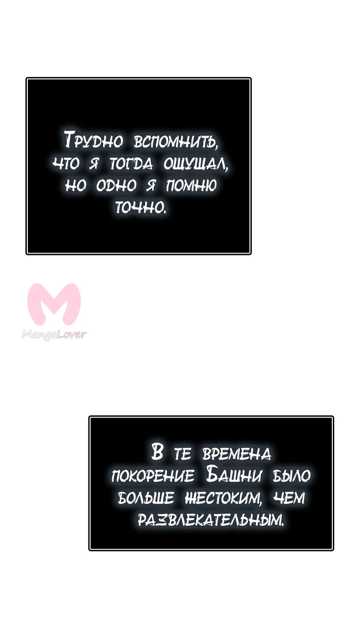 Башня Бога — Глава 214, страница 41