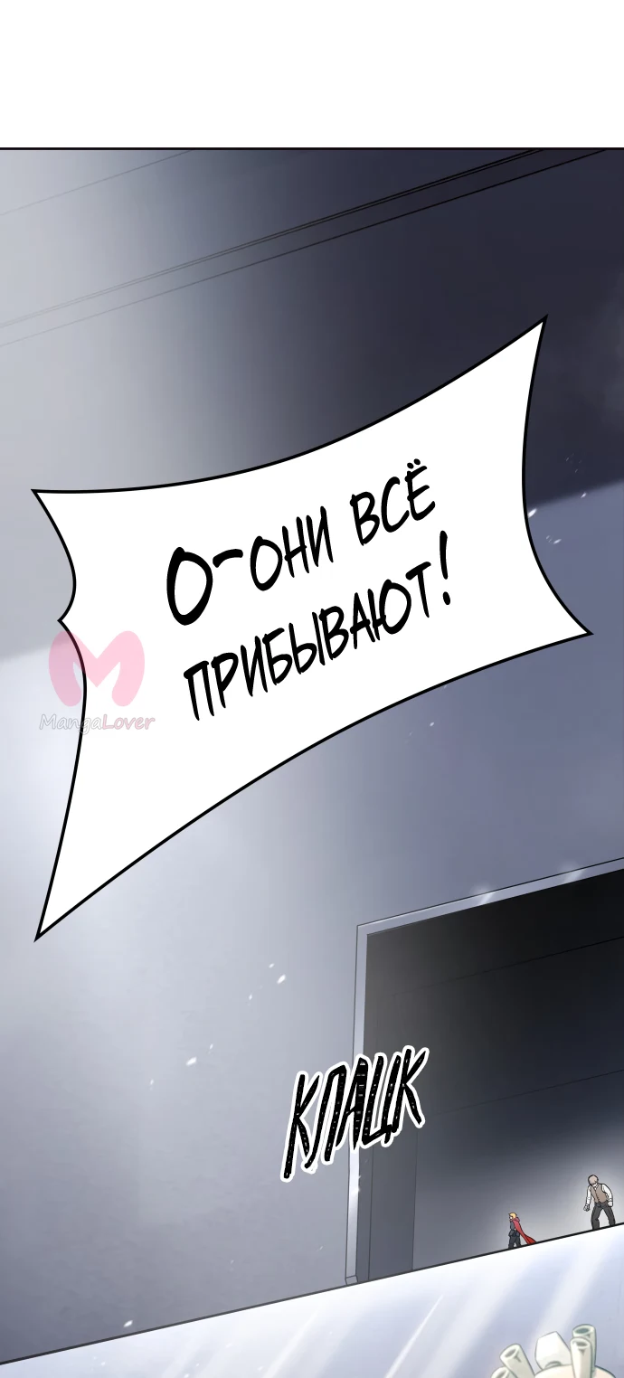 Башня Бога — Глава 214, страница 45