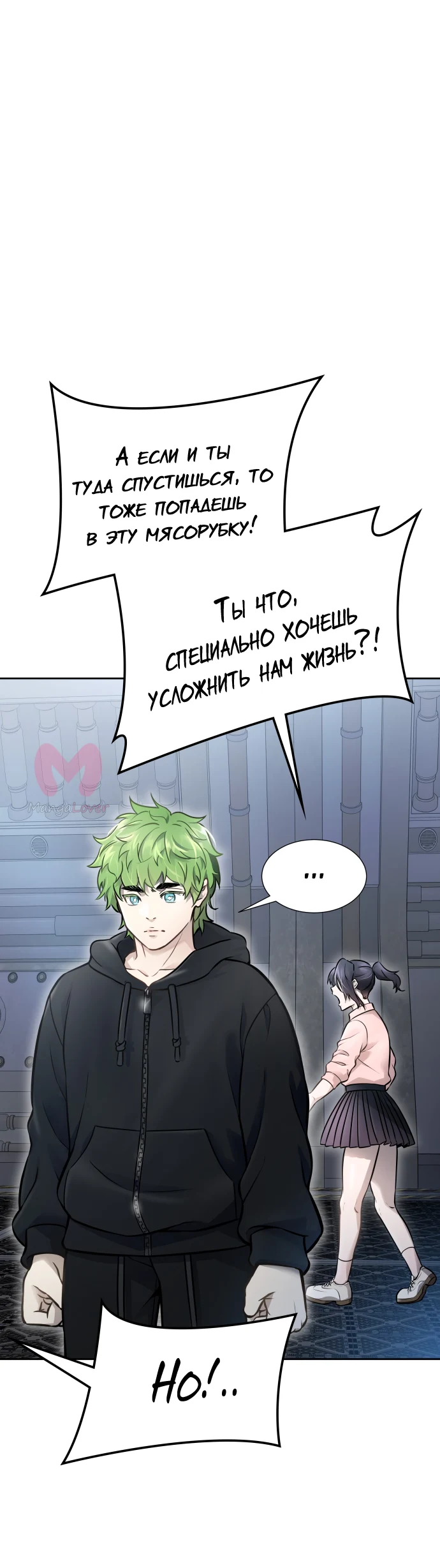 Башня Бога — Глава 214, страница 64