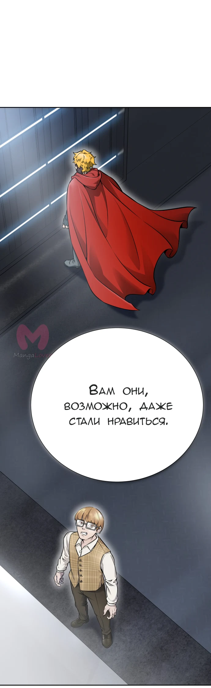 Башня Бога — Глава 214, страница 70