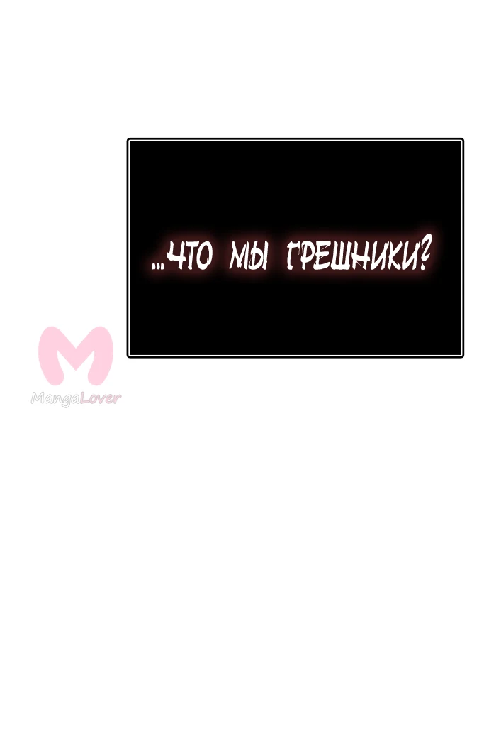 Башня Бога — Глава 214, страница 94