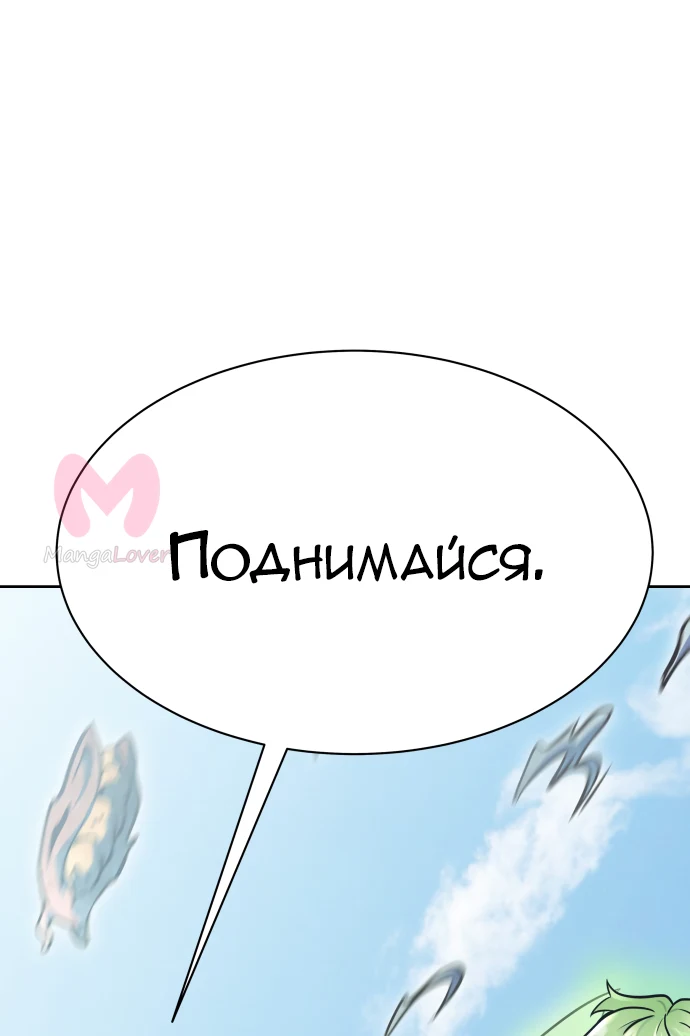 Башня Бога — Глава 215, страница 135