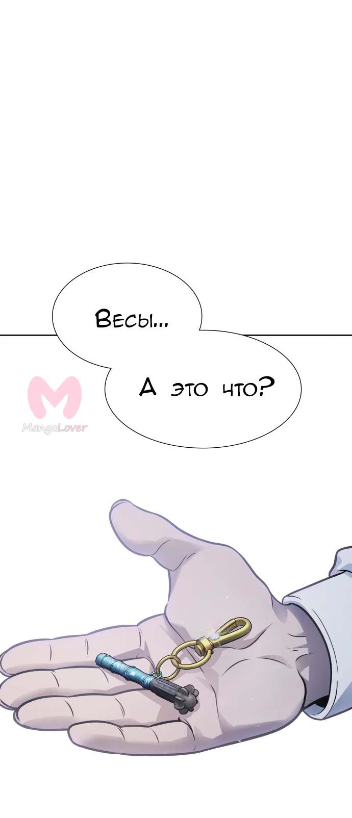 Башня Бога — Глава 215, страница 20