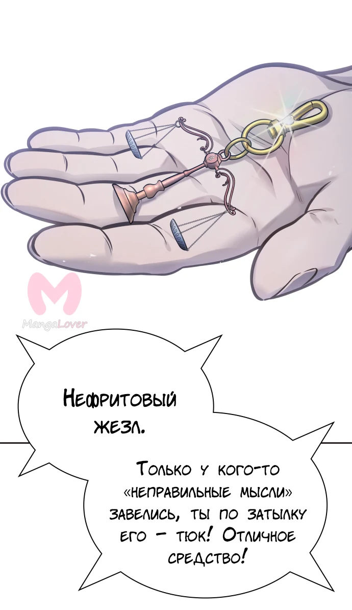 Башня Бога — Глава 215, страница 21