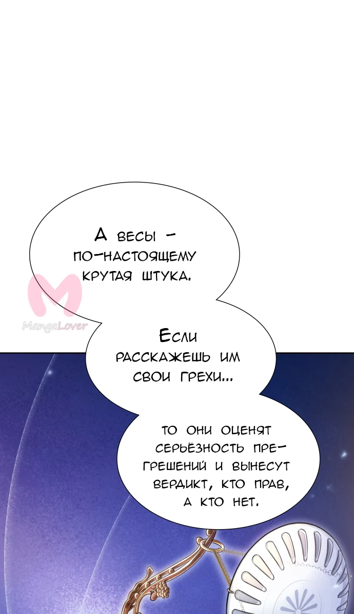 Башня Бога — Глава 215, страница 23