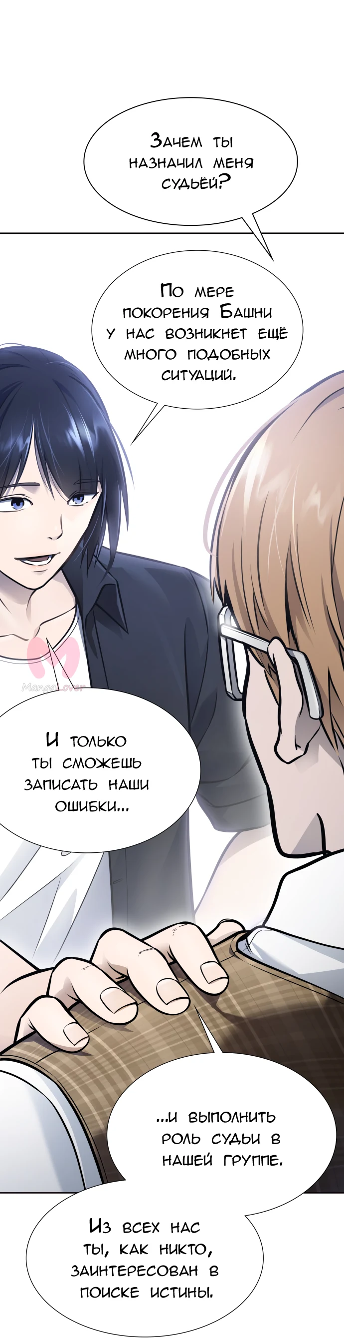 Башня Бога — Глава 215, страница 26