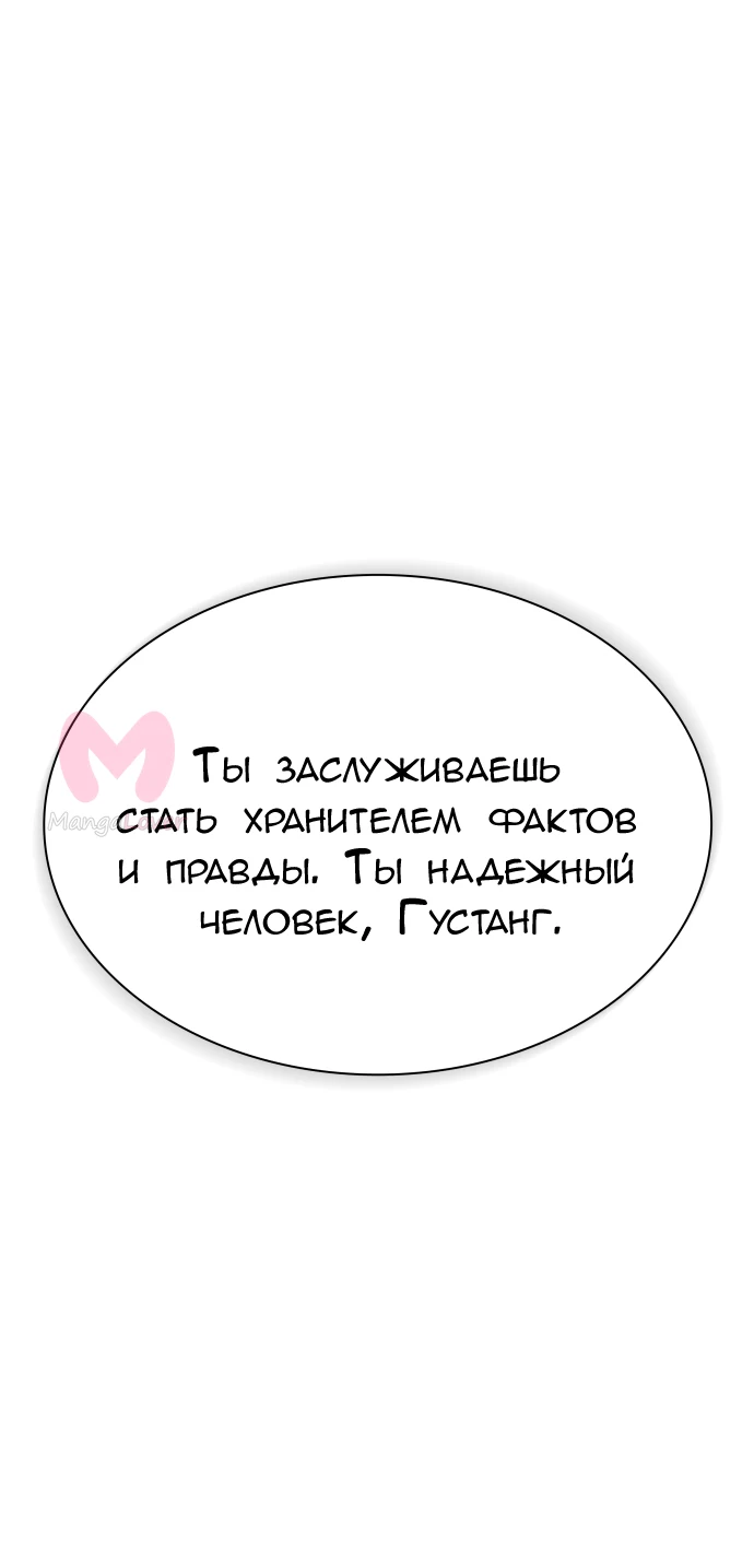 Башня Бога — Глава 215, страница 27