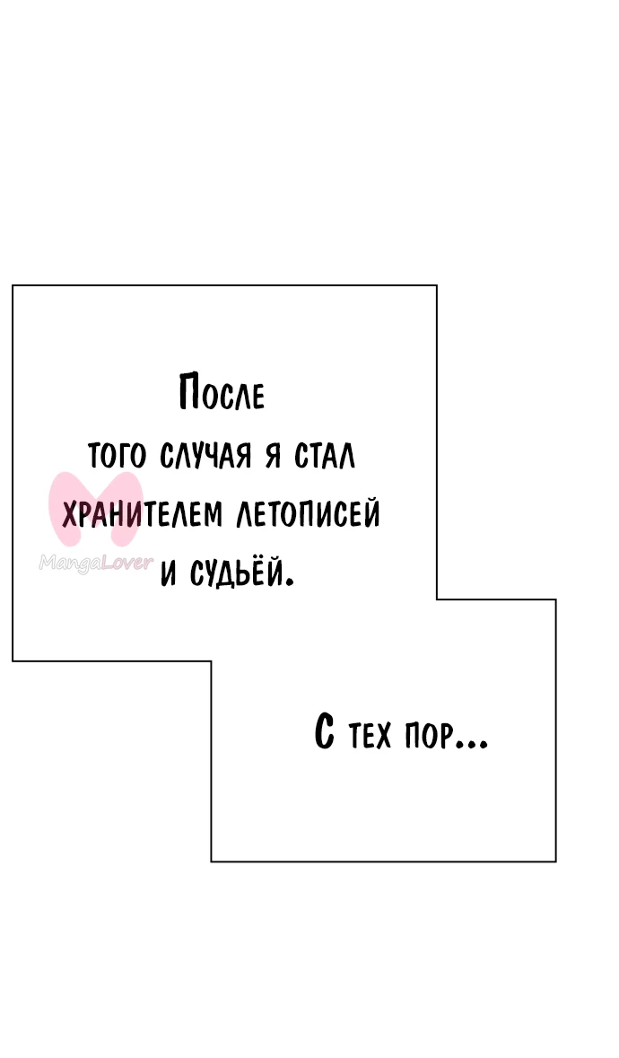 Башня Бога — Глава 215, страница 33
