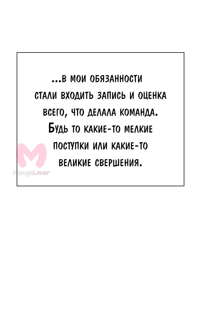 Башня Бога — Глава 215, страница 34