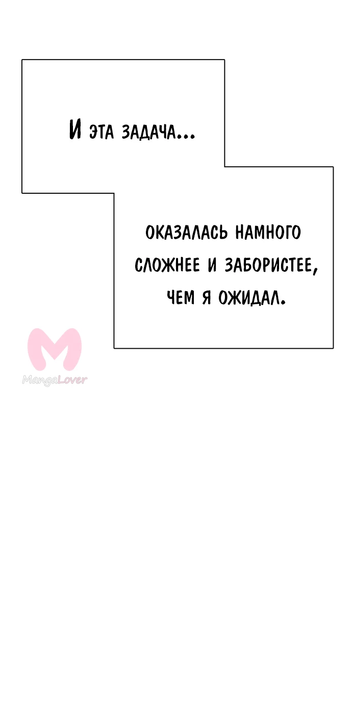 Башня Бога — Глава 215, страница 35
