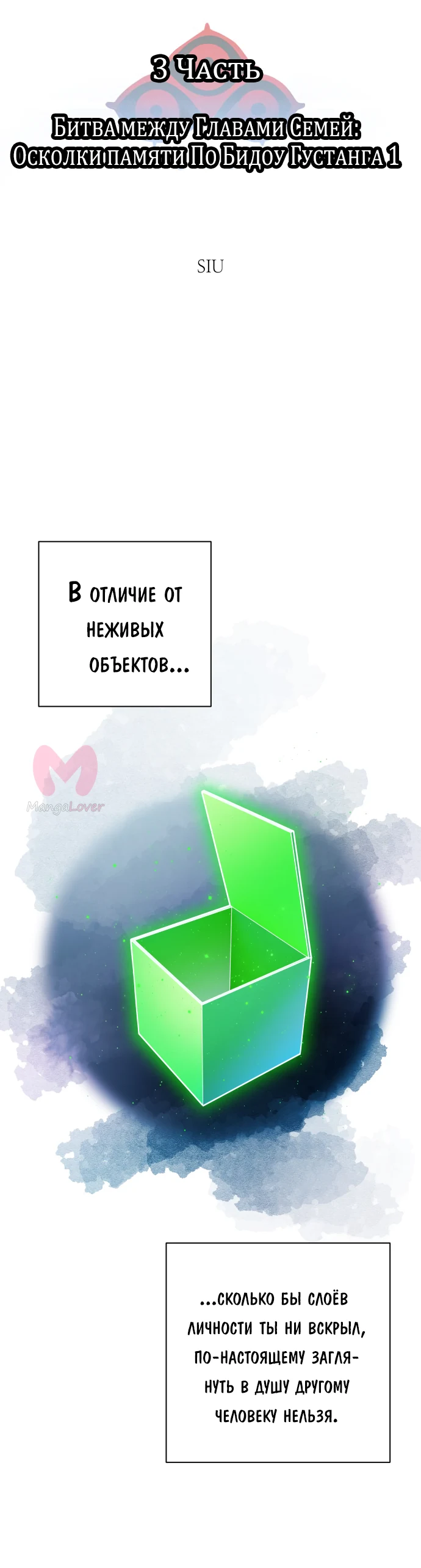 Башня Бога — Глава 215, страница 37
