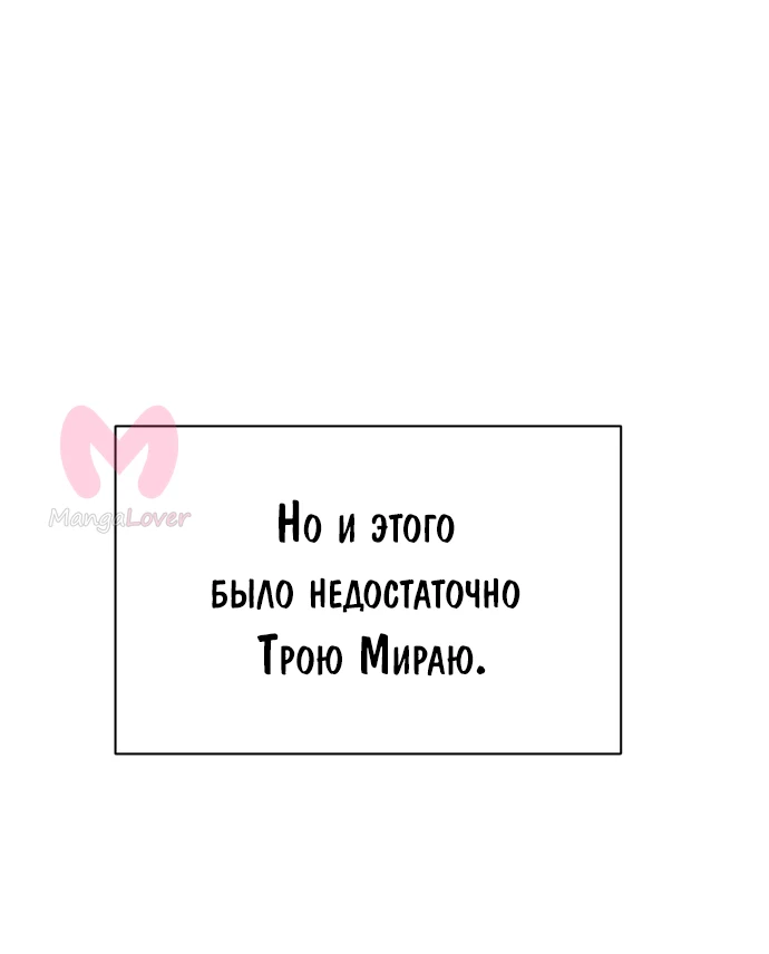 Башня Бога — Глава 215, страница 42