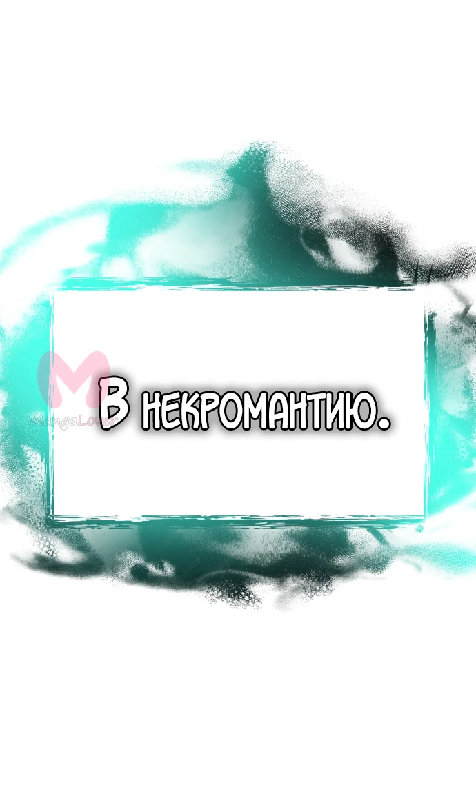 Башня Бога — Глава 215, страница 46
