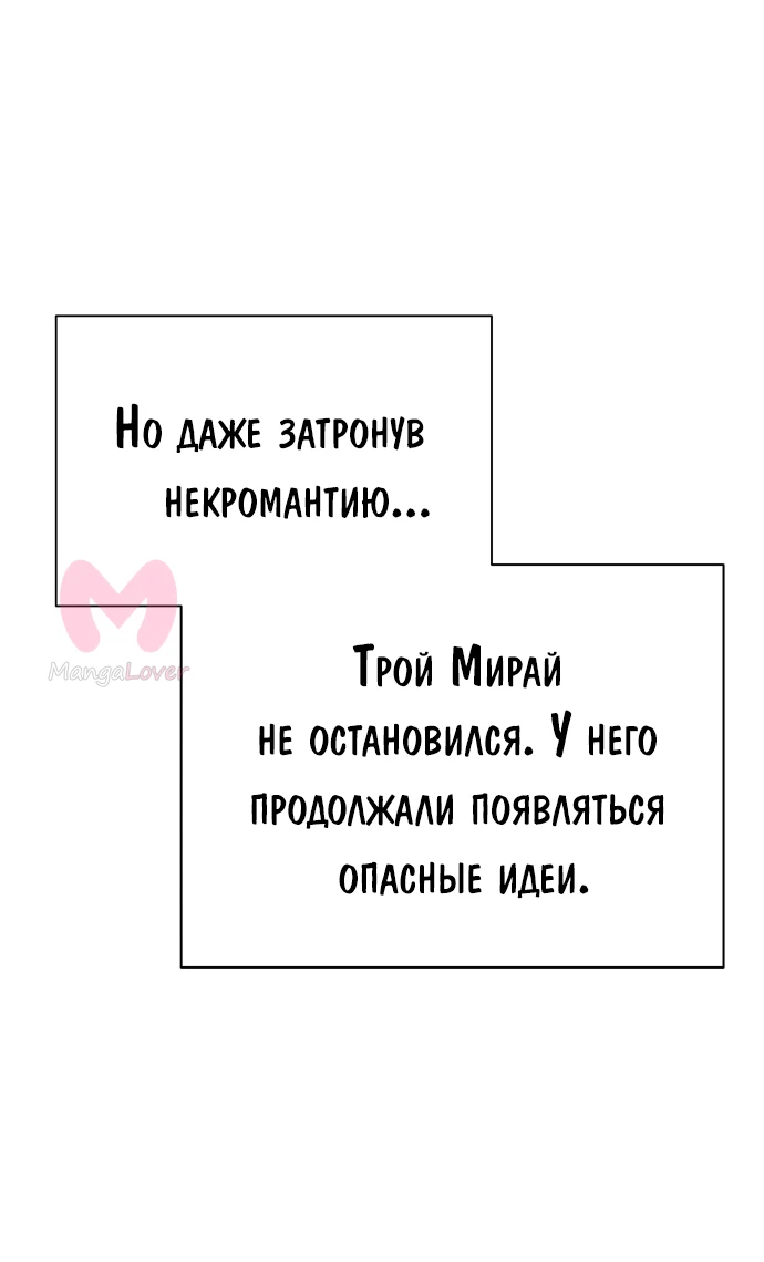 Башня Бога — Глава 215, страница 48