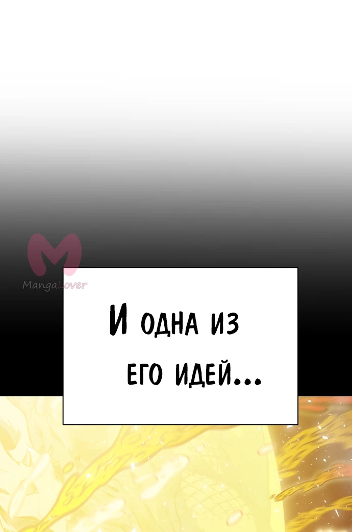 Башня Бога — Глава 215, страница 49