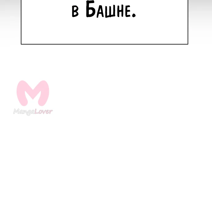Башня Бога — Глава 215, страница 51