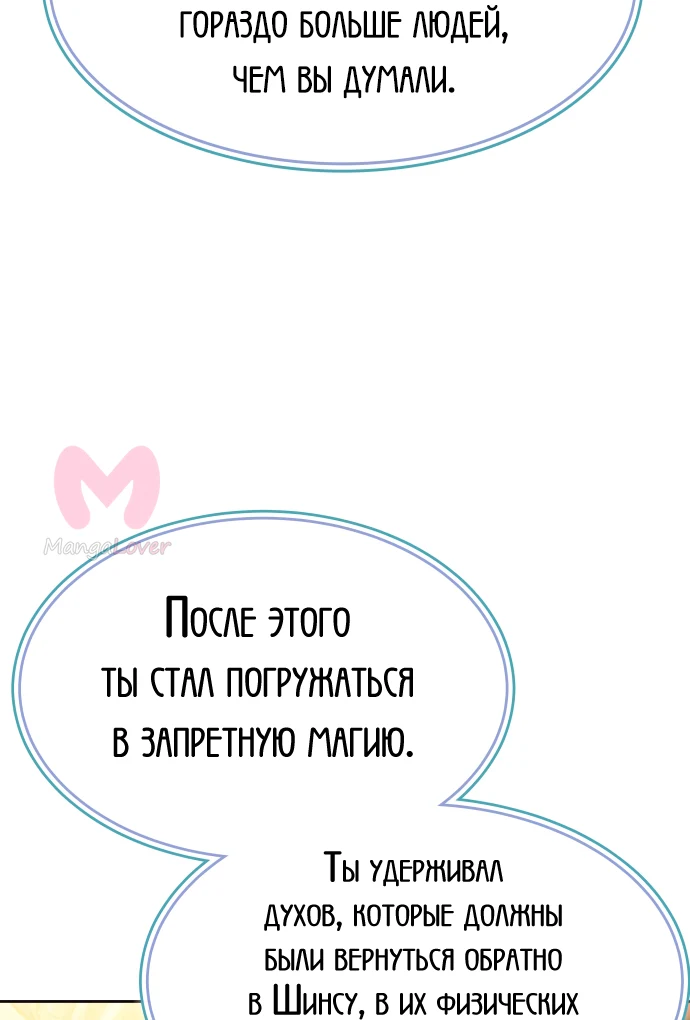 Башня Бога — Глава 215, страница 60